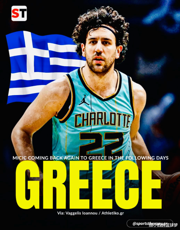 Micic tham gia Olympiacos cho hợp đồng ba năm! Mức lương trung bình vượt quá 3,8 triệu và chi phí 6,